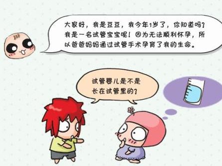 在石家庄为什么做了两次试管都不成功？